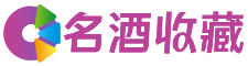 涿州易妙回收烟酒店