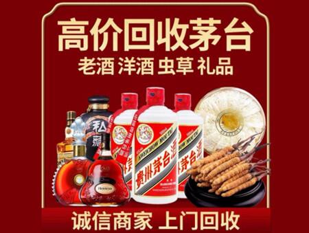 诚信的涿州烟酒回收店